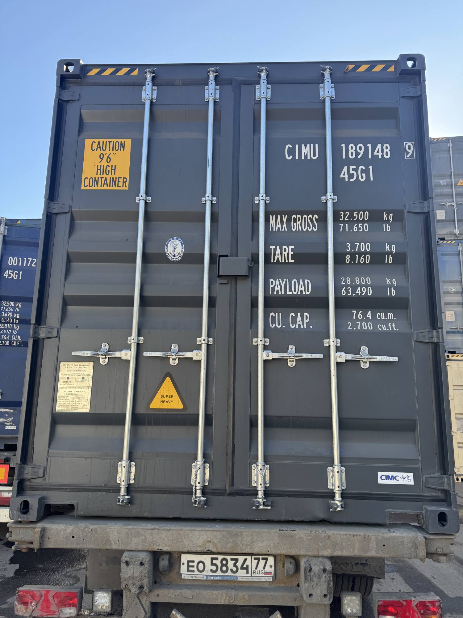 Морской контейнер CIMU1891489