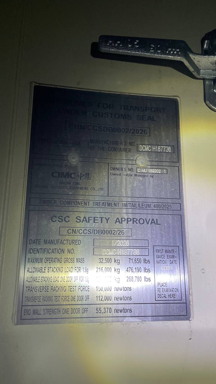 Морской контейнер CIMU1892021