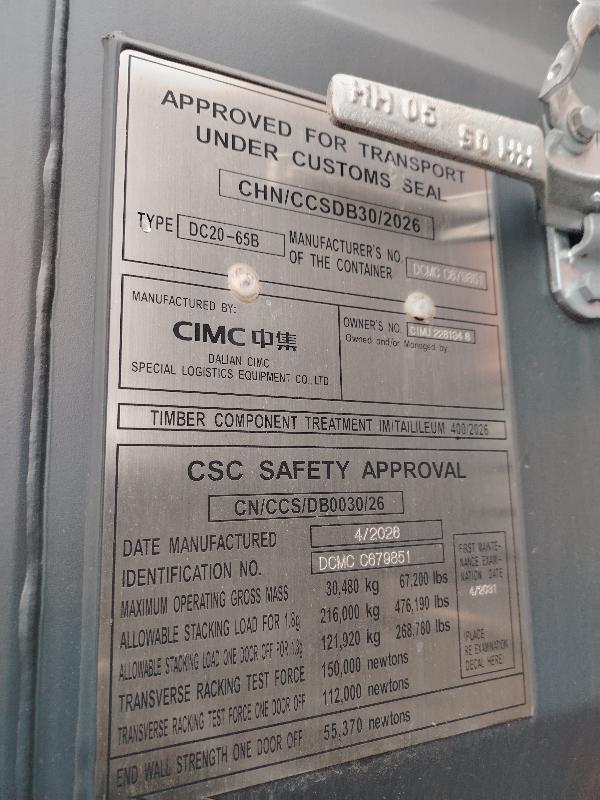 Морской контейнер CIMU2281346