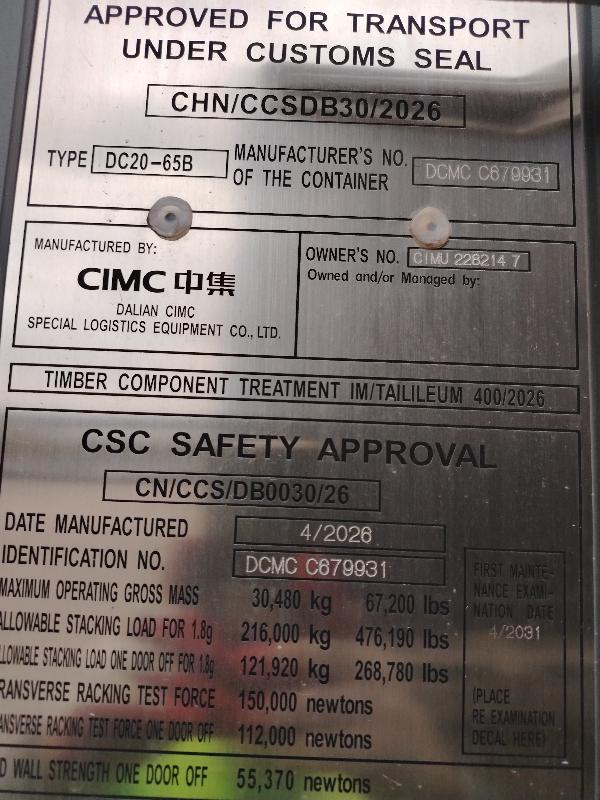 Морской контейнер CIMU2282147