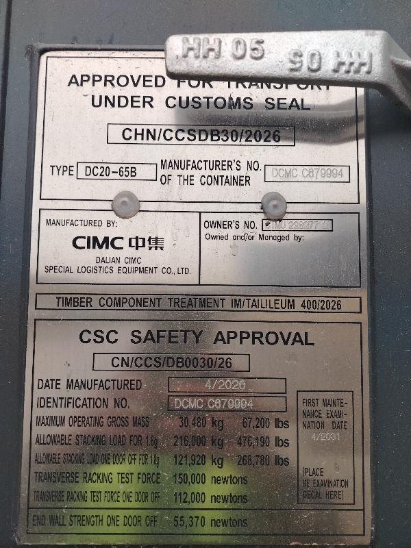 Морской контейнер CIMU2282770