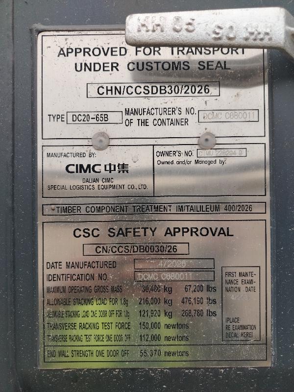 Морской контейнер CIMU2282949