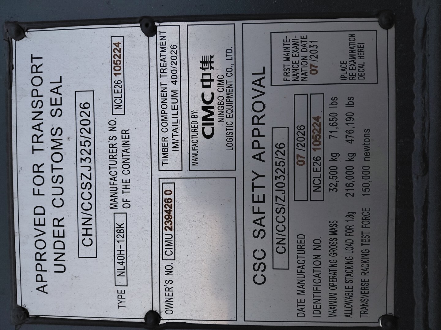Морской контейнер CIMU2394260