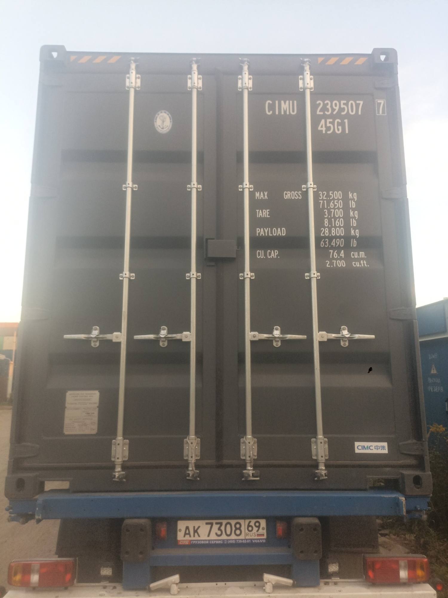 Морской контейнер CIMU2395077