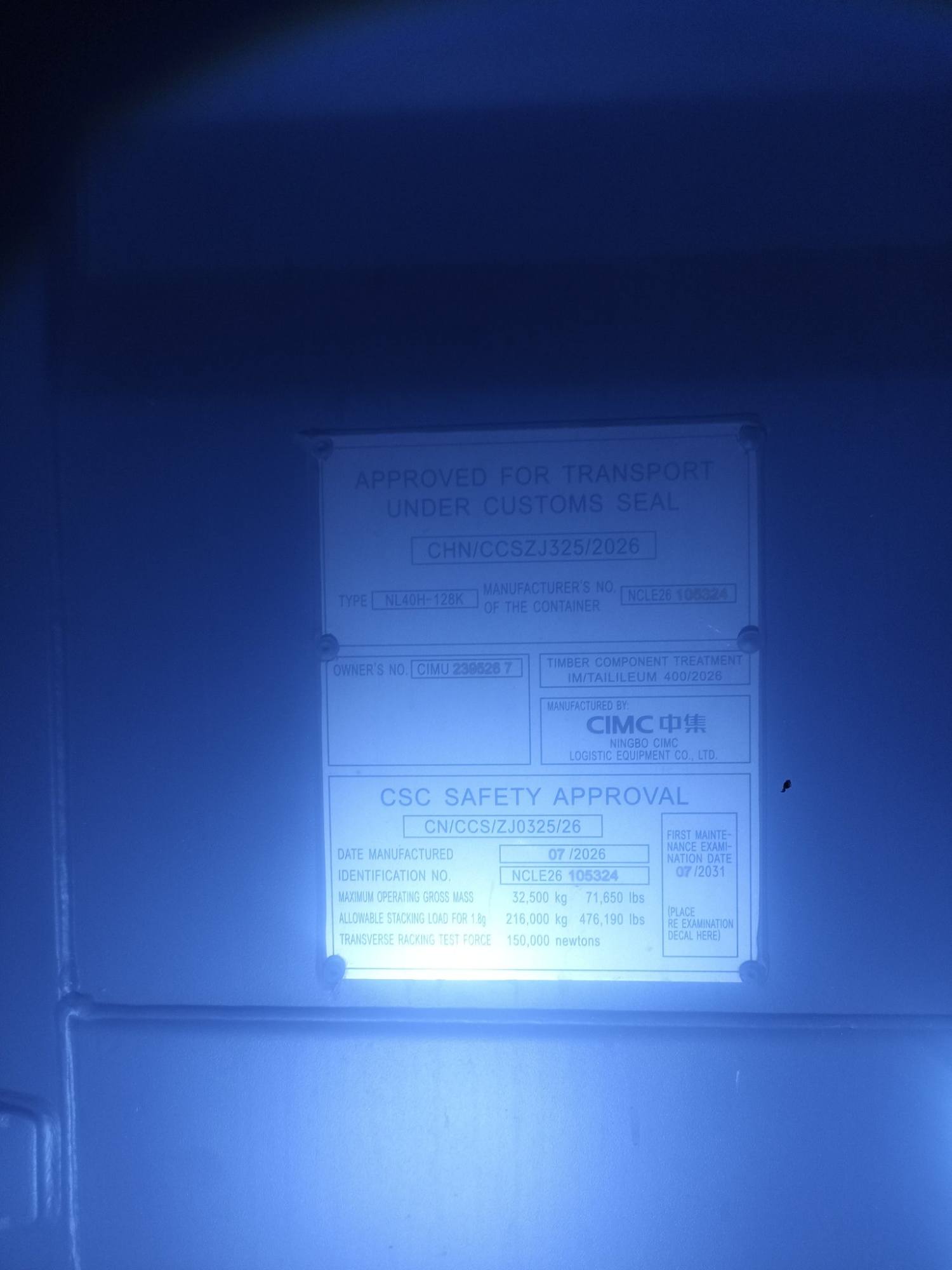 Морской контейнер CIMU2395267
