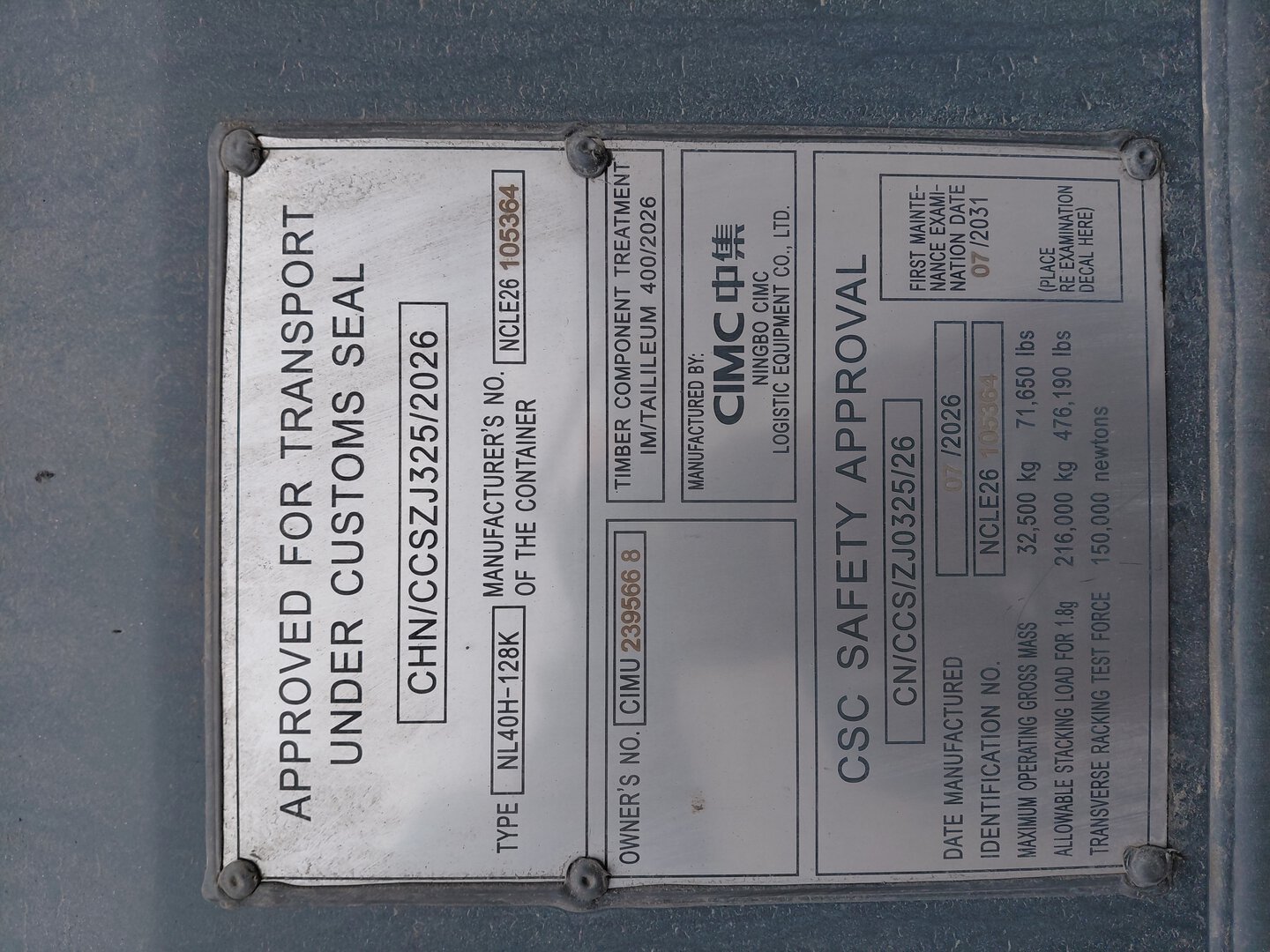 Морской контейнер CIMU2395668