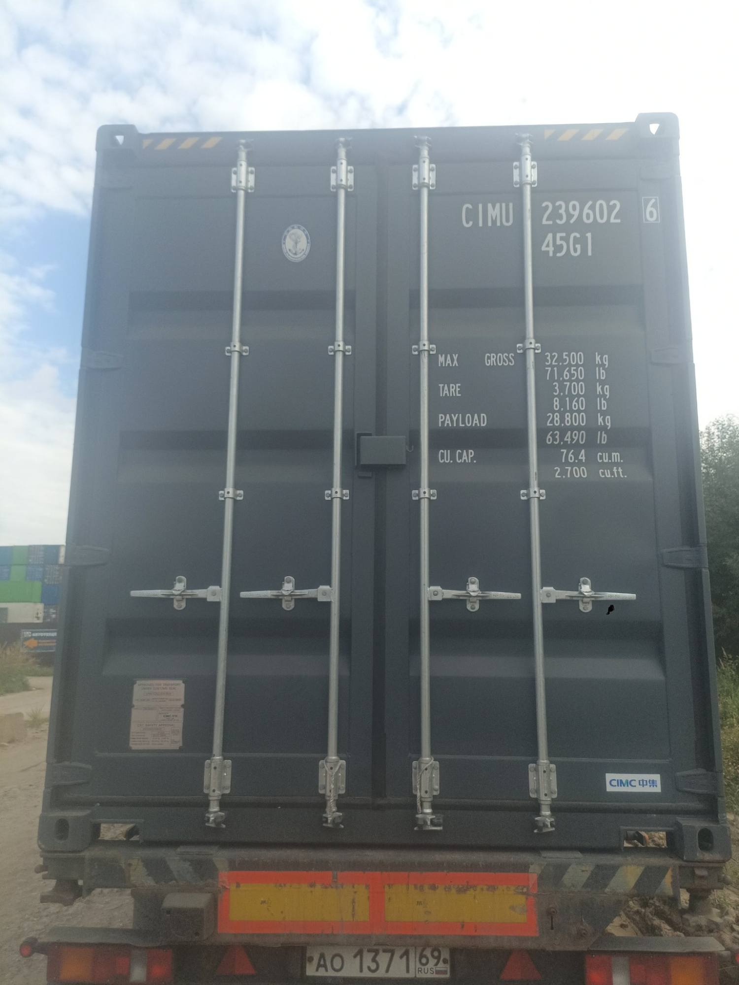 Морской контейнер CIMU2396026
