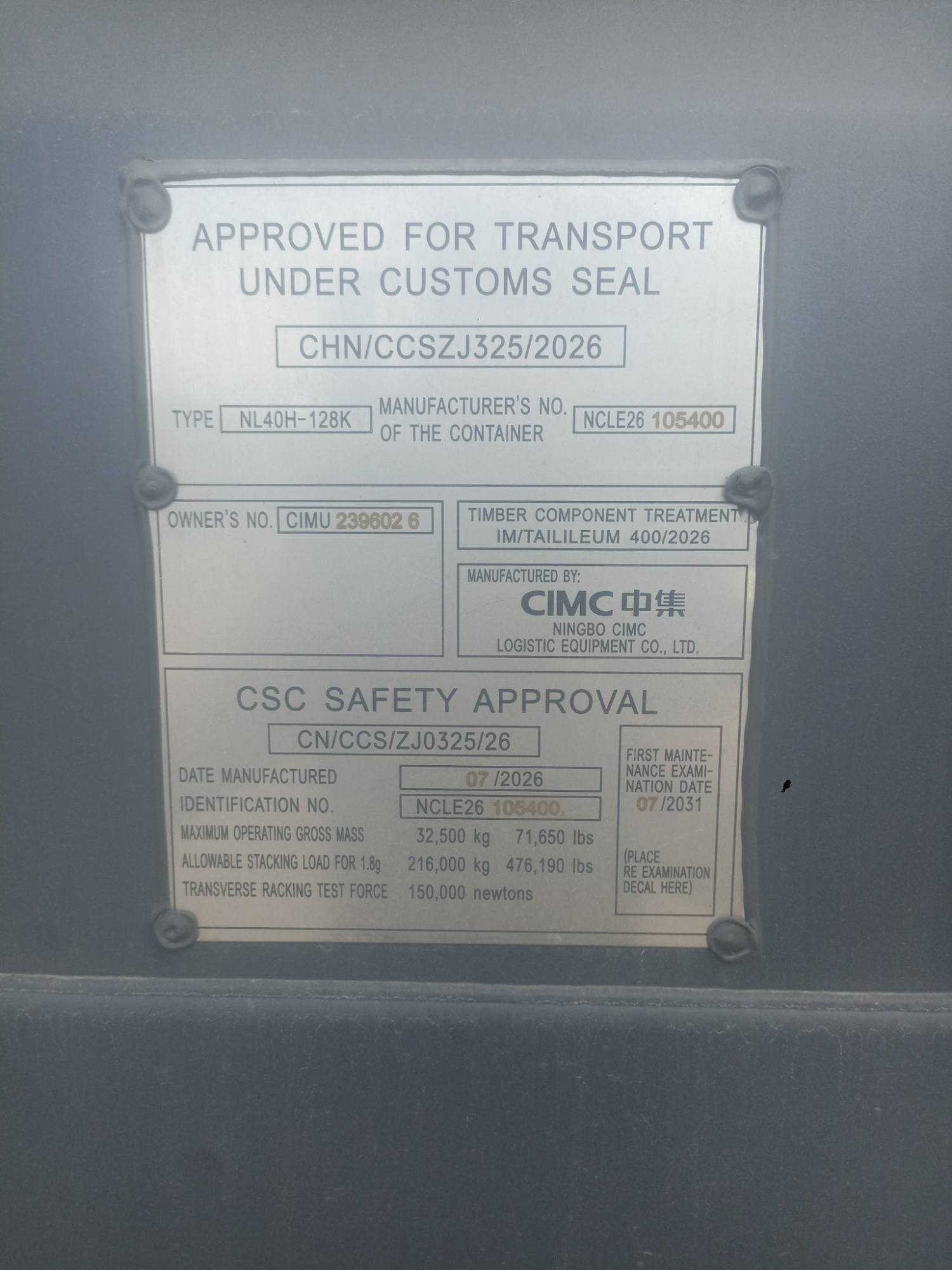 Морской контейнер CIMU2396026