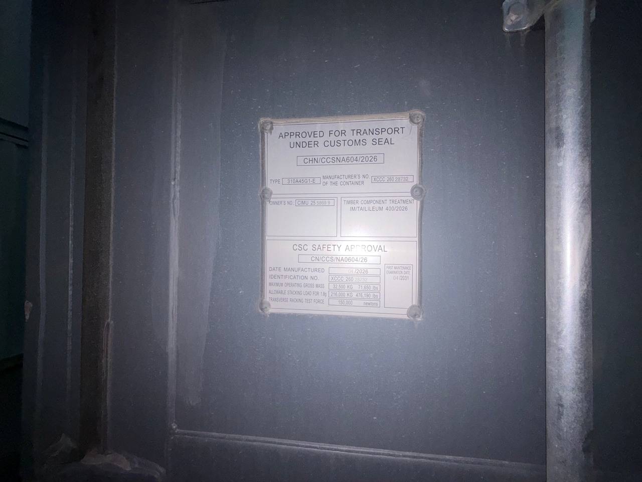 Морской контейнер CIMU2558699