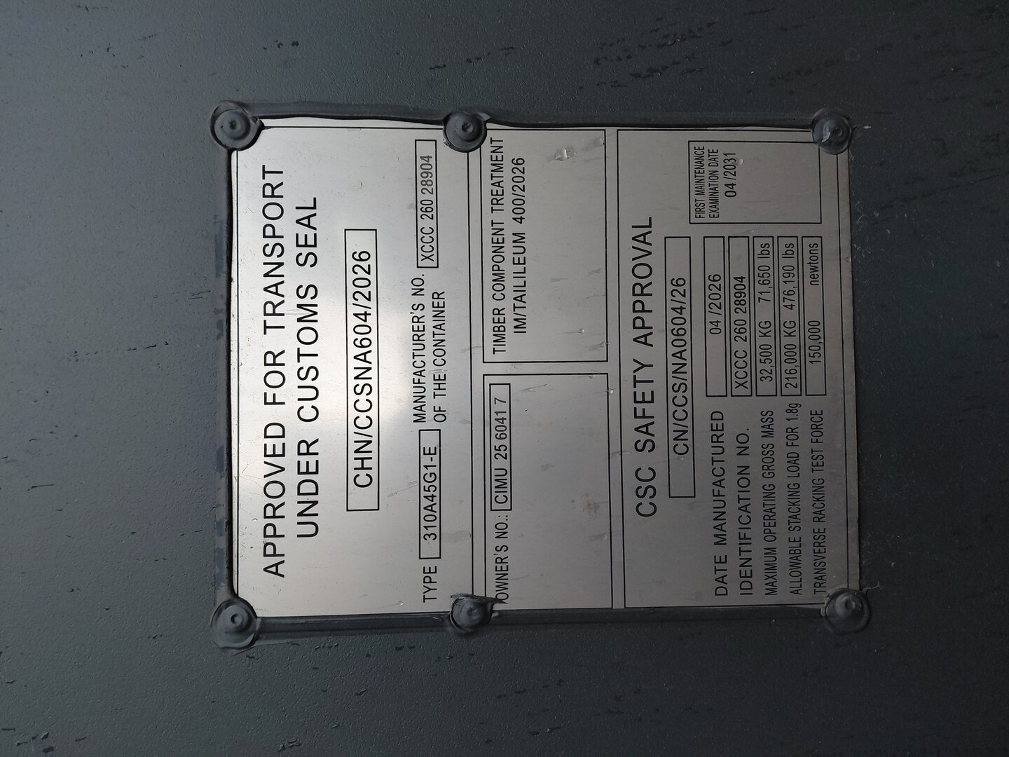 Морской контейнер CIMU2560417