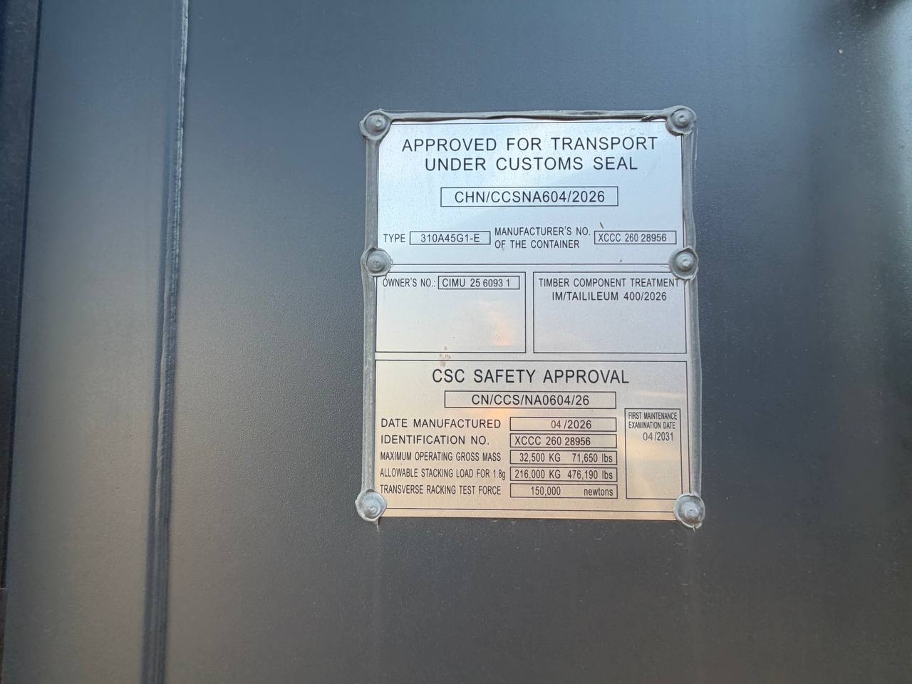 Морской контейнер CIMU2560931