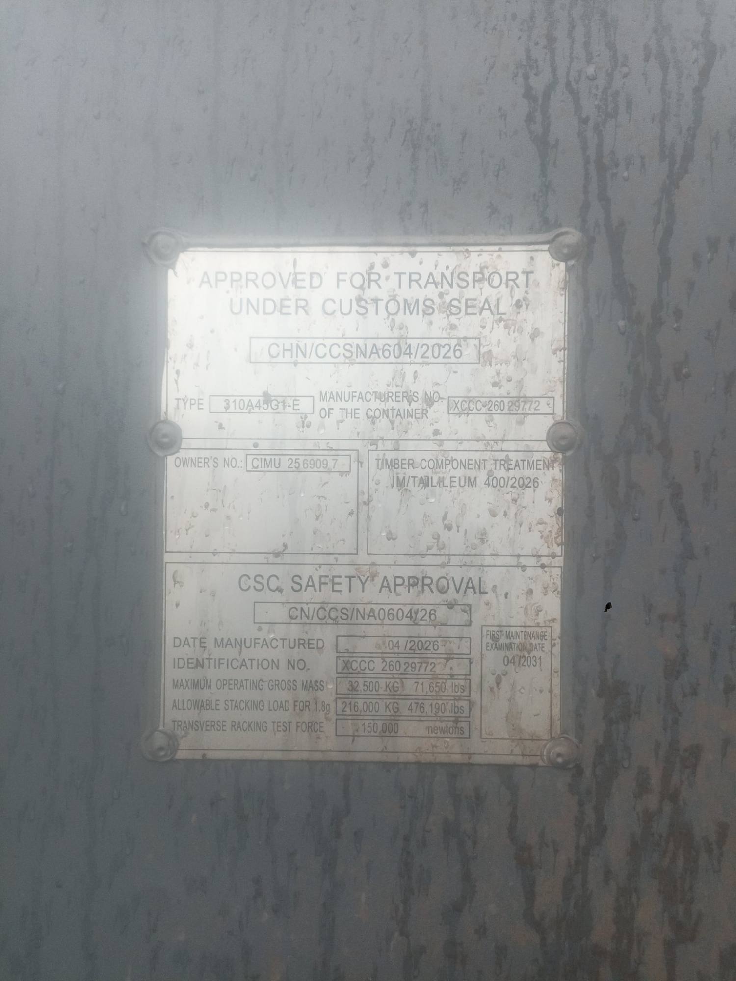 Морской контейнер CIMU2569097