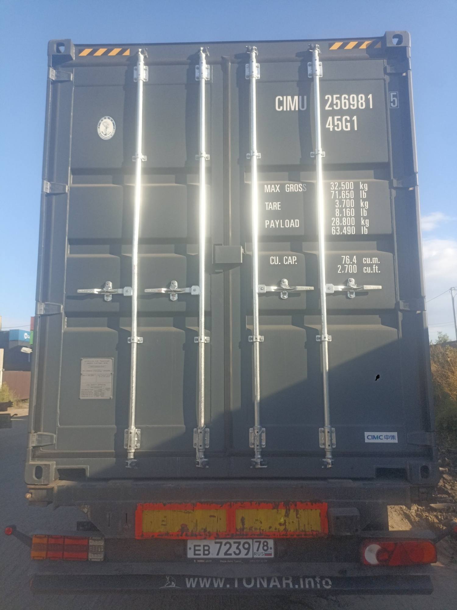 Морской контейнер CIMU2569815
