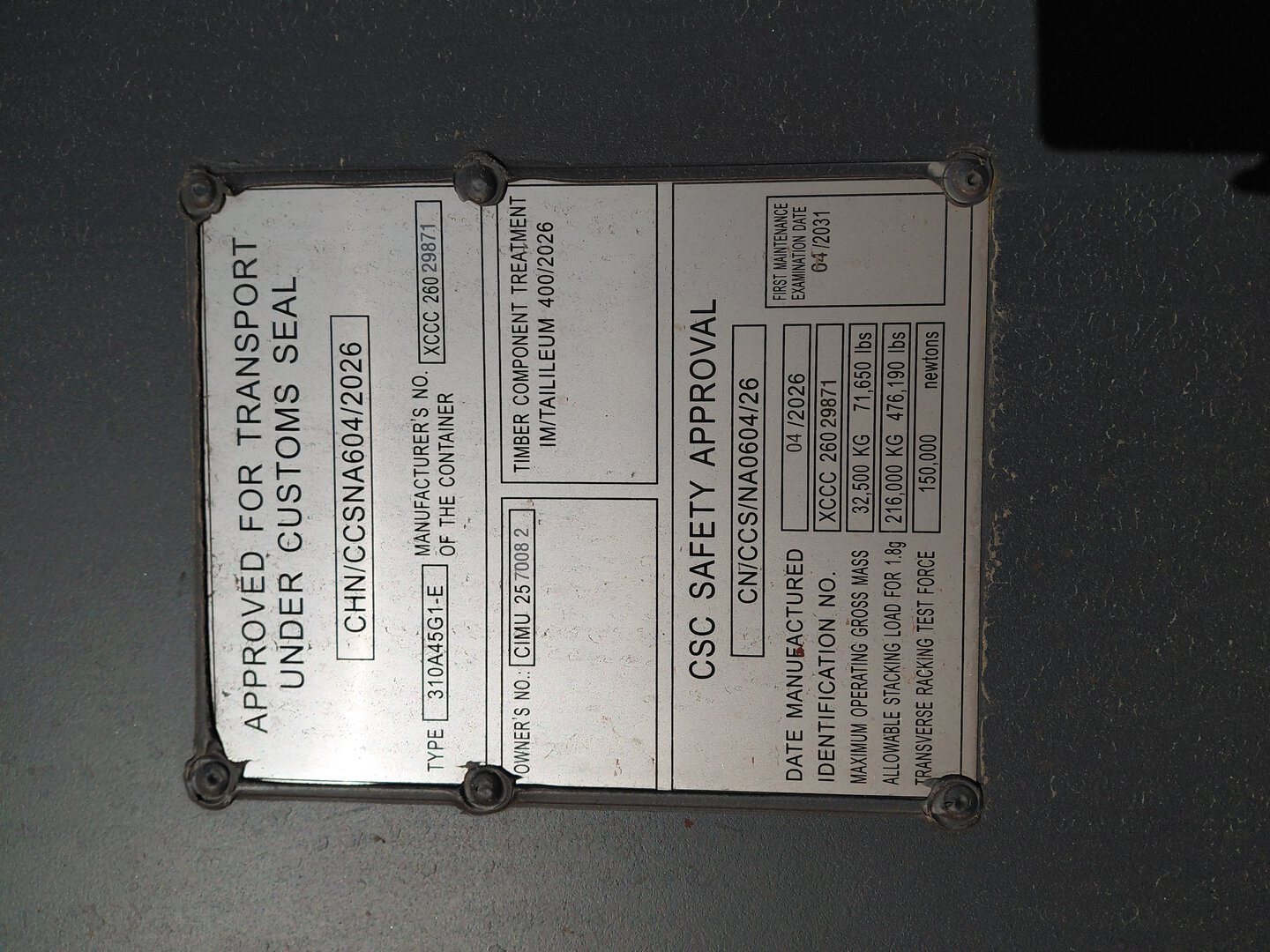 Морской контейнер CIMU2570082