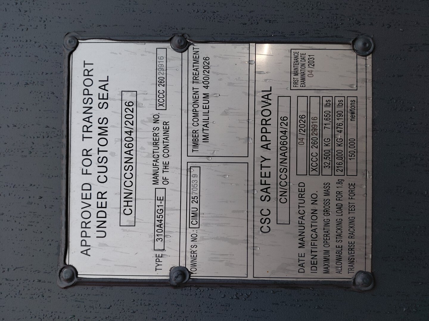 Морской контейнер CIMU2570539
