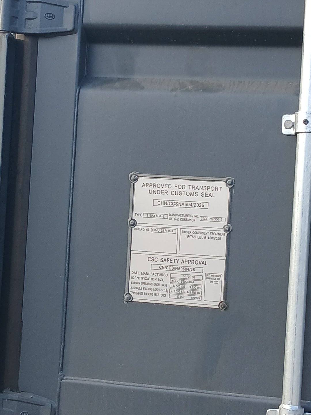 Морской контейнер CIMU2571854