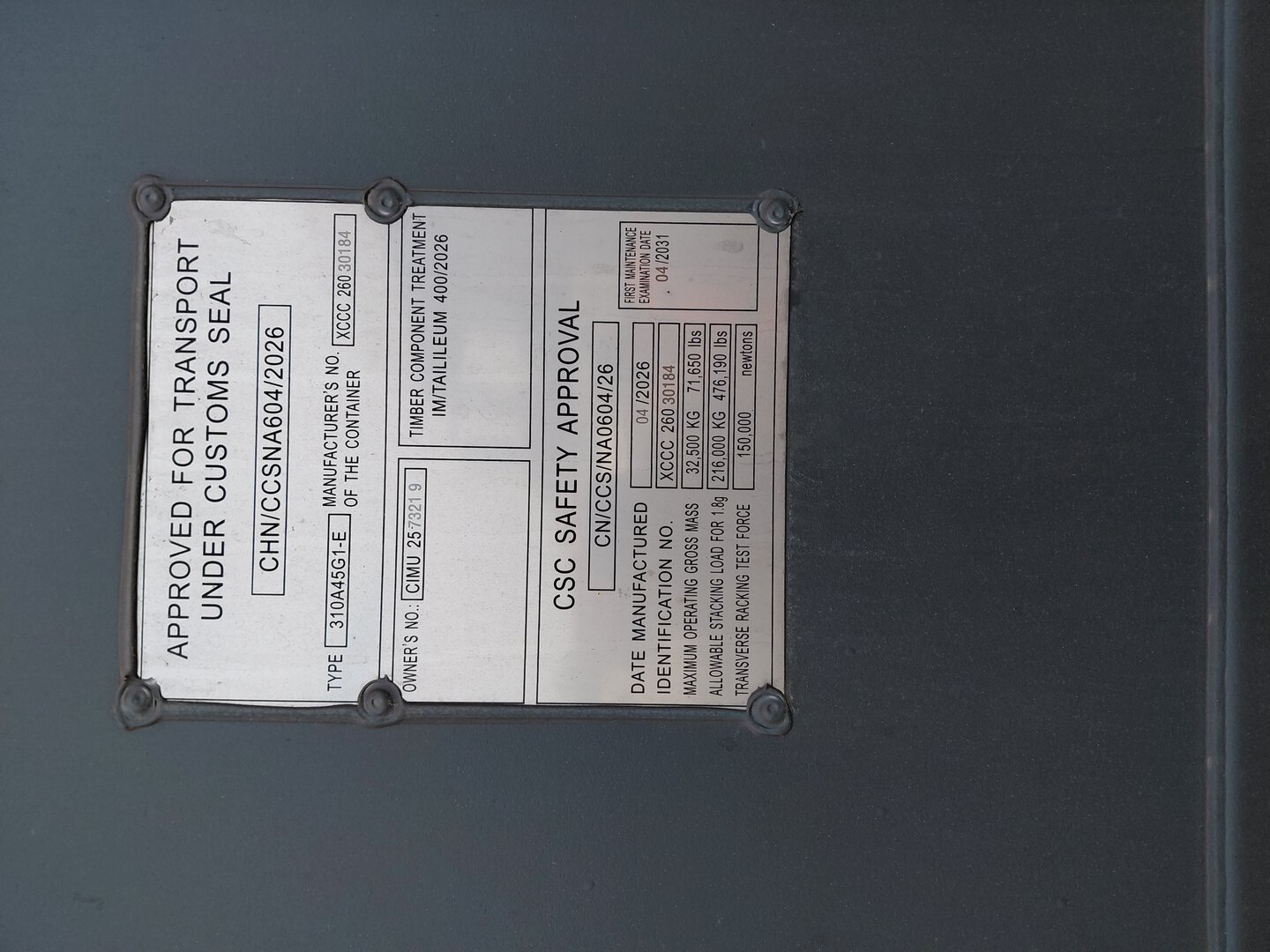 Морской контейнер CIMU2573219