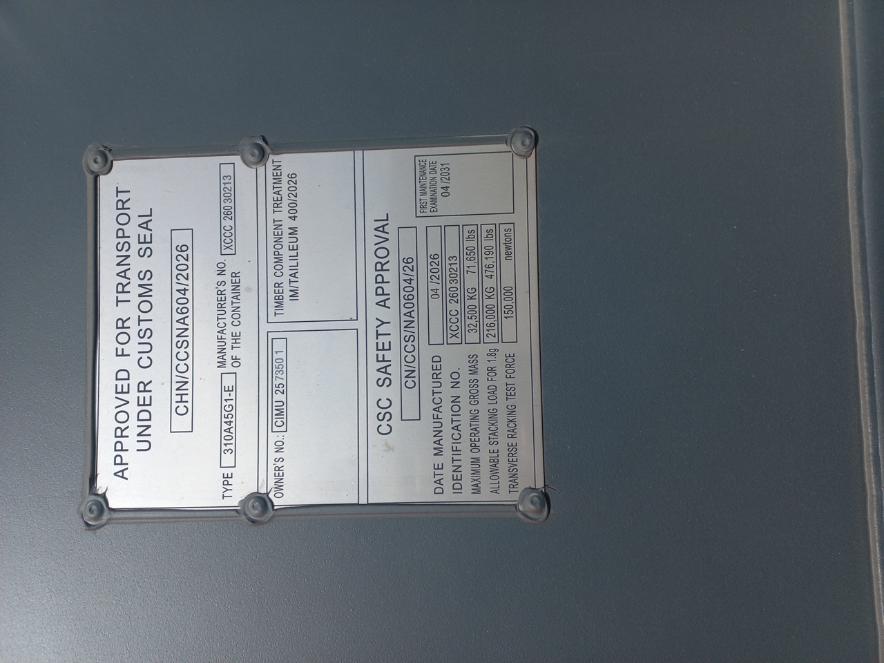 Морской контейнер CIMU2573501