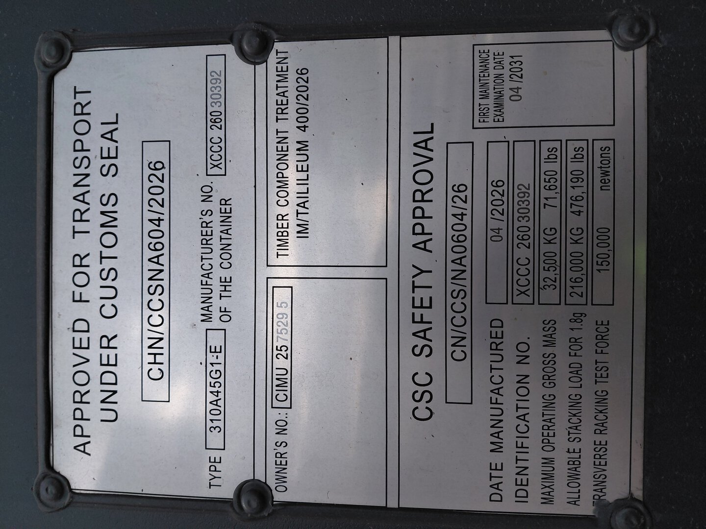 Морской контейнер CIMU2575295