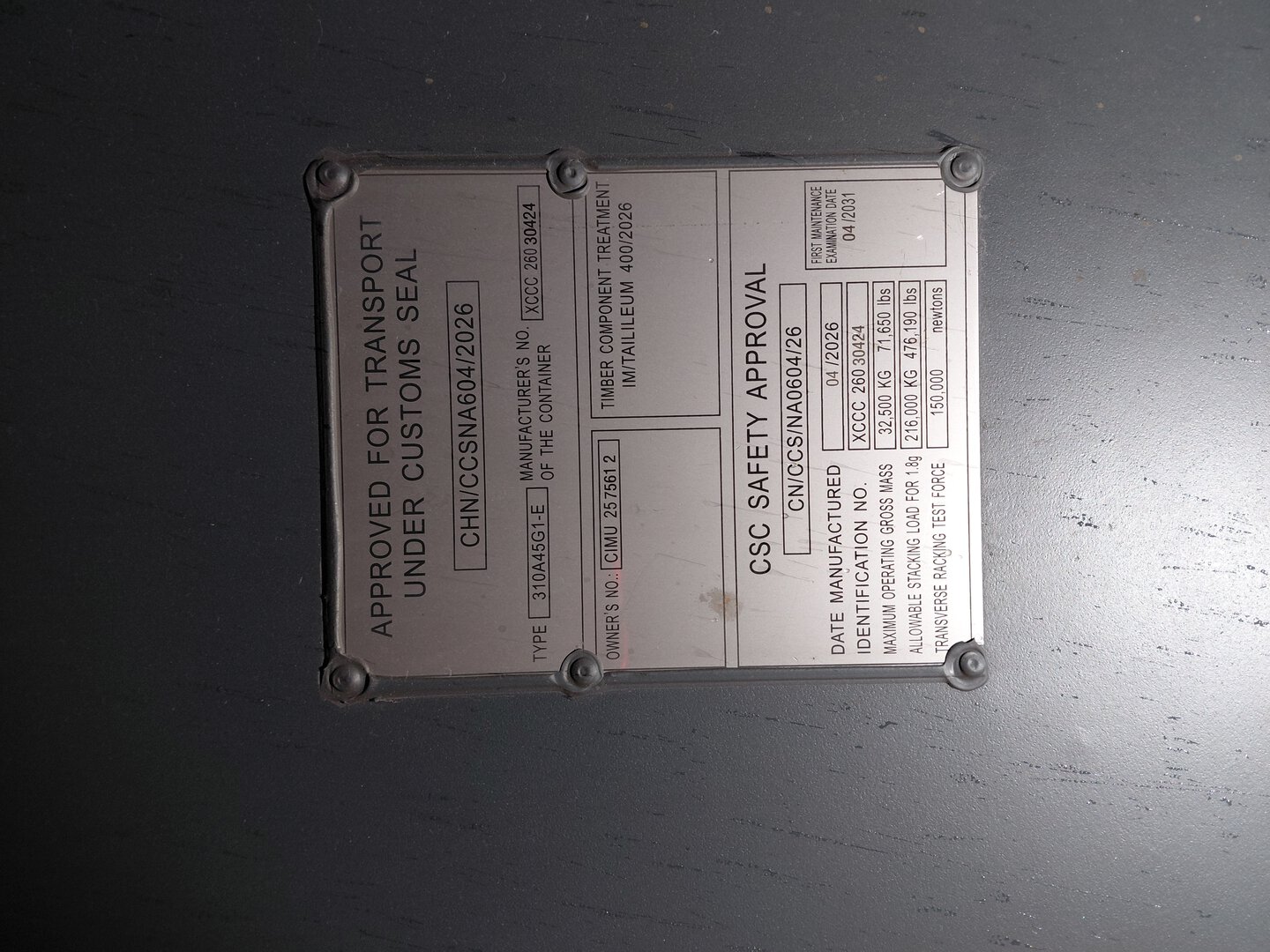Морской контейнер CIMU2575612