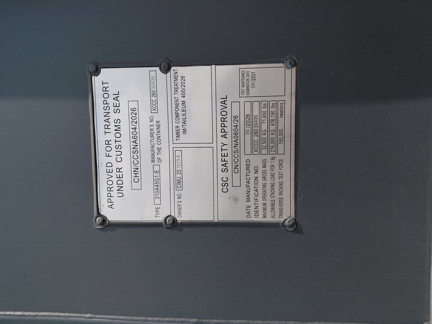 Морской контейнер CIMU2575736