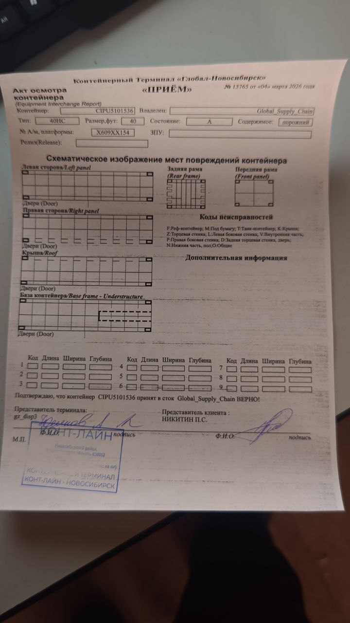Морской контейнер CIPU5101536