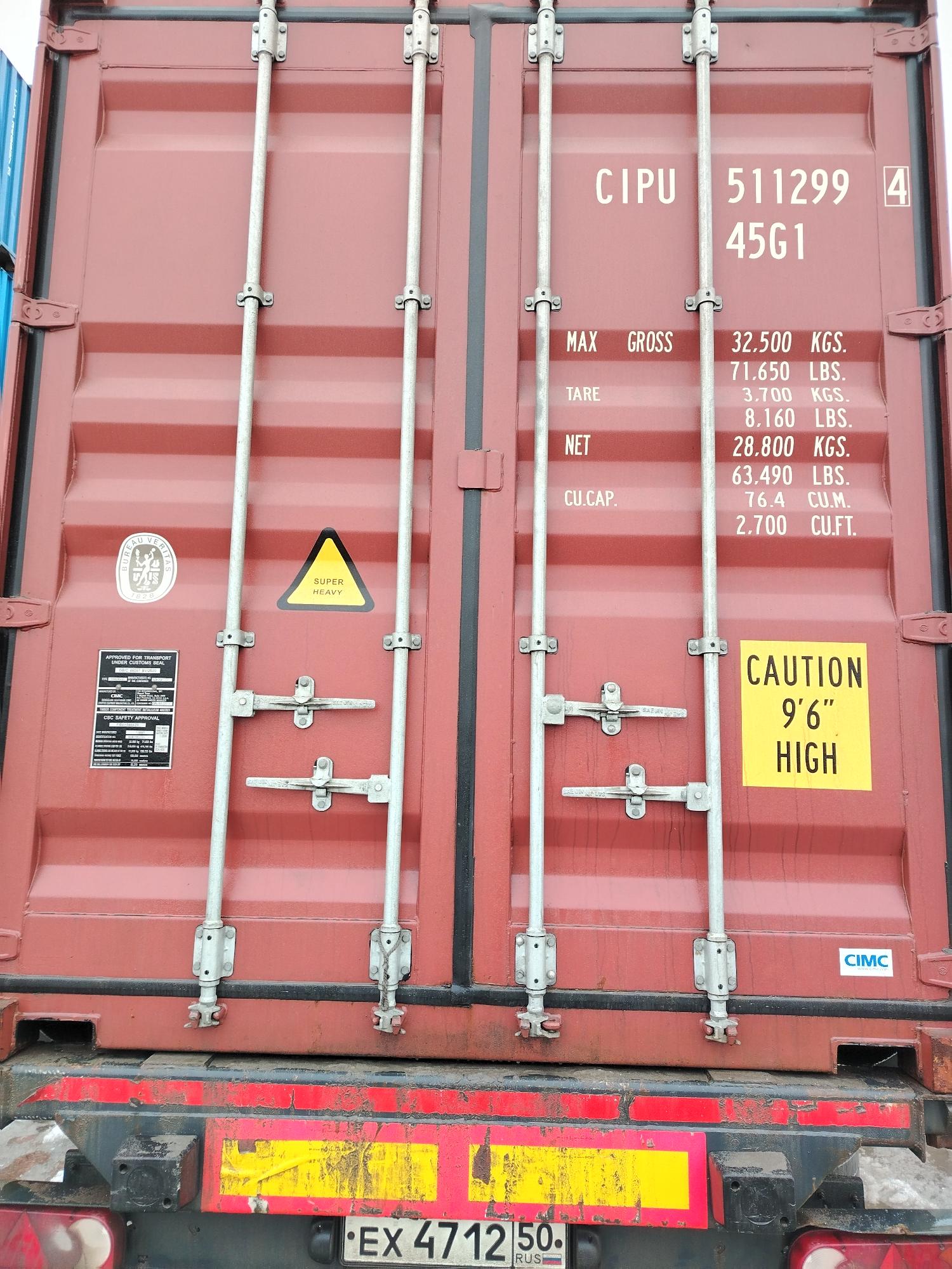 Морской контейнер CIPU5112994