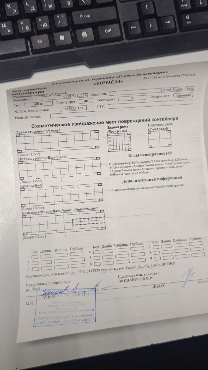 Морской контейнер CIPU5117229