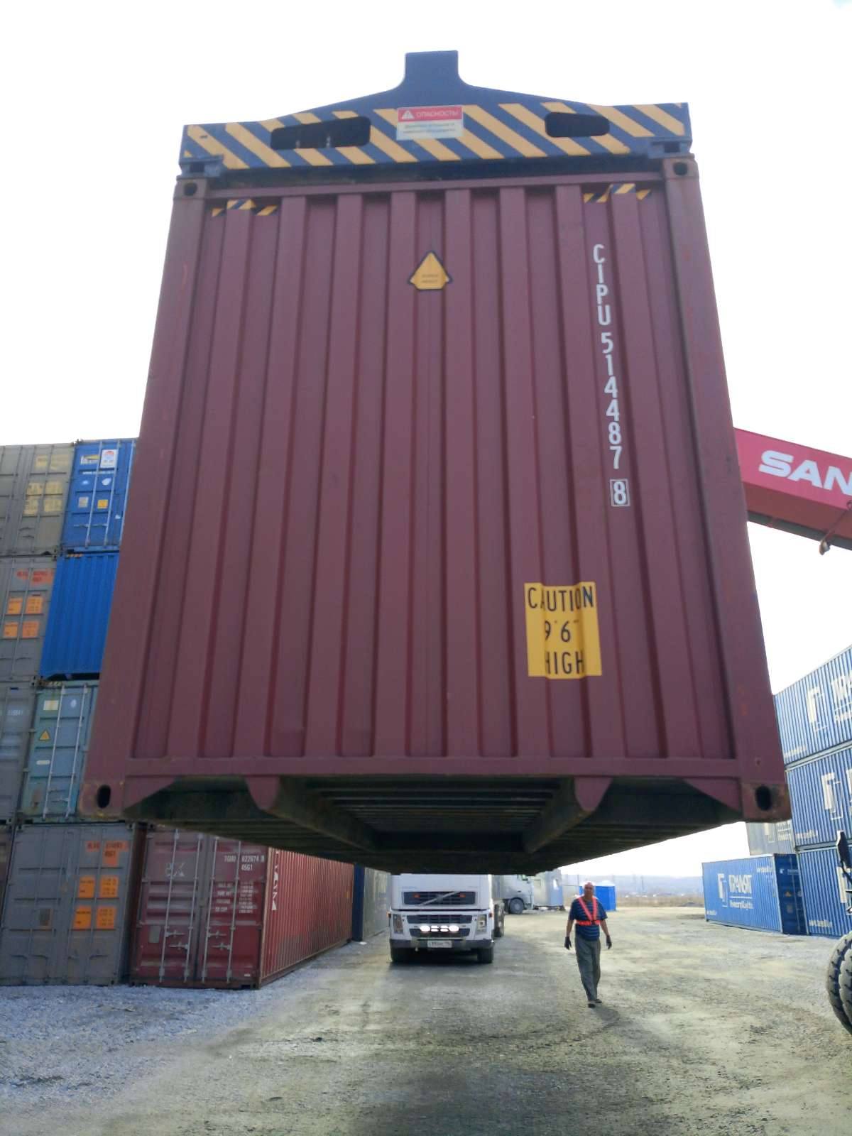 Морской контейнер CIPU5144878