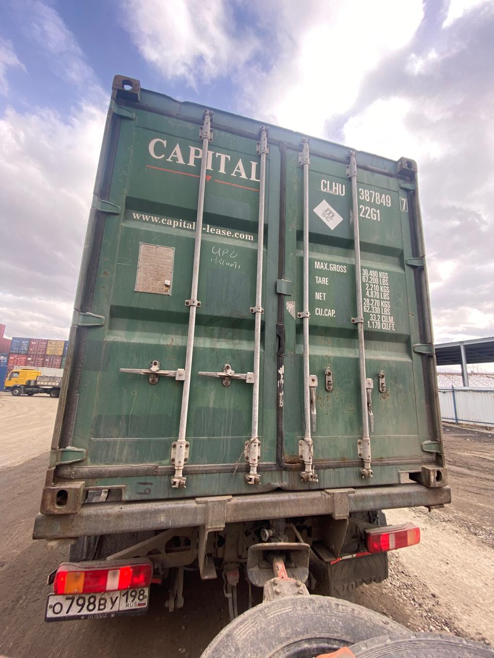Морской контейнер CLHU3878497
