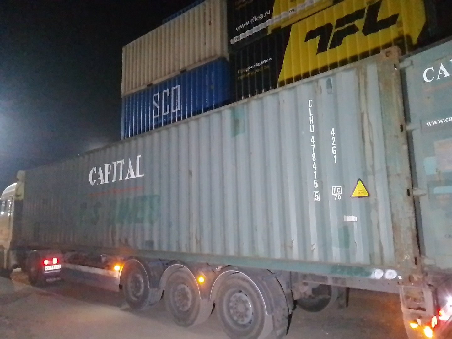 Морской контейнер CLHU4784155