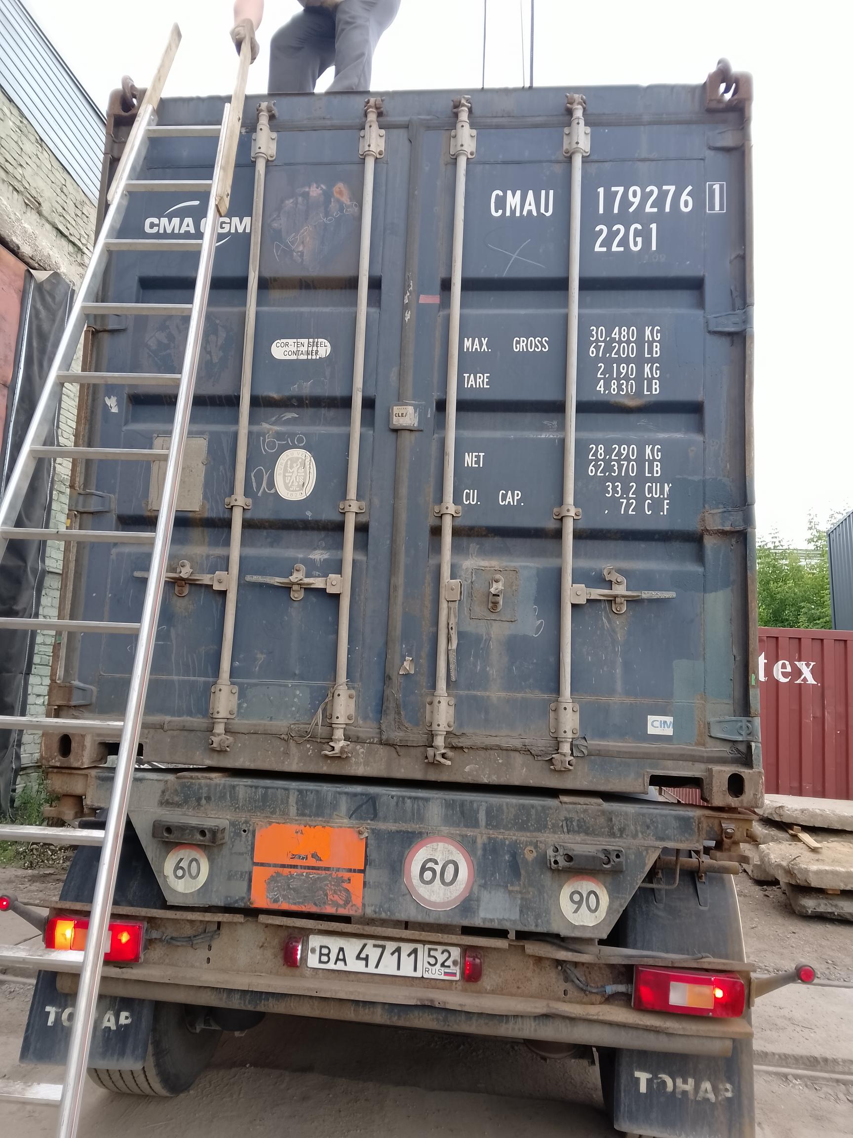 Морской контейнер CMAU1792761