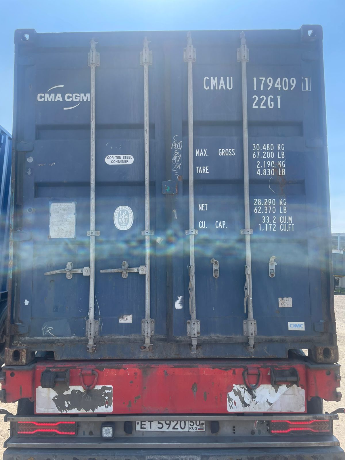 Морской контейнер CMAU1794091