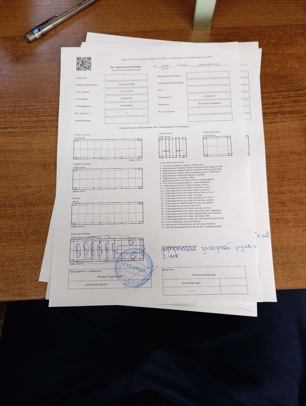 Морской контейнер CMAU1815189