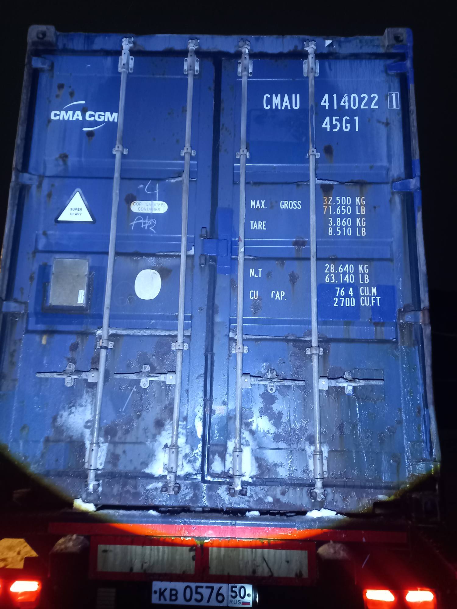 Морской контейнер CMAU4140221