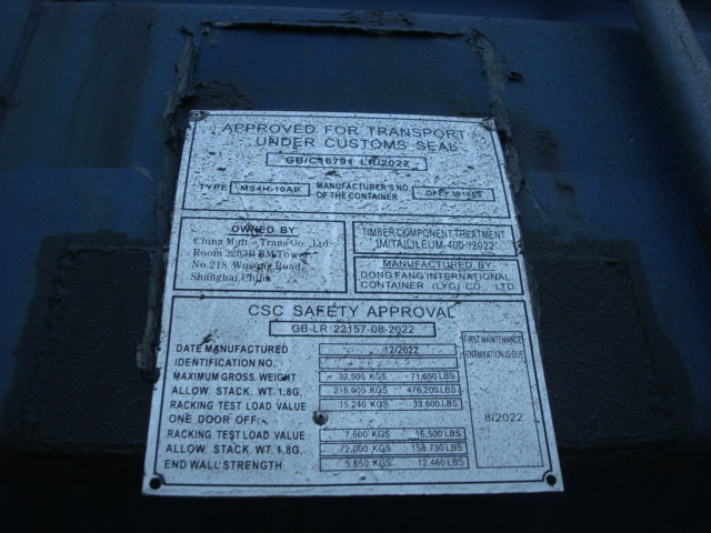 Морской контейнер CMAU5098234