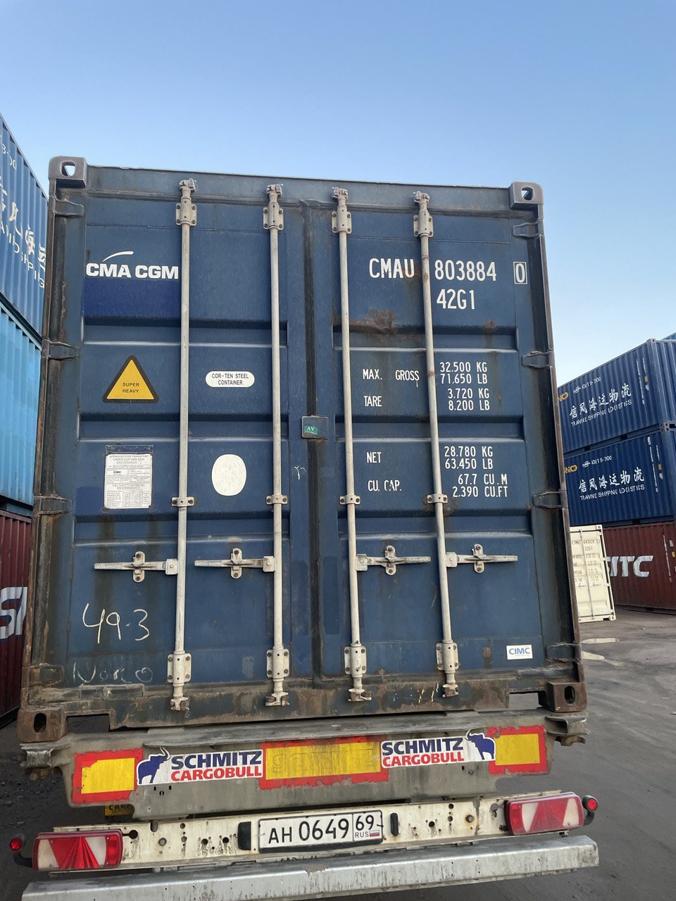 Морской контейнер CMAU8038840