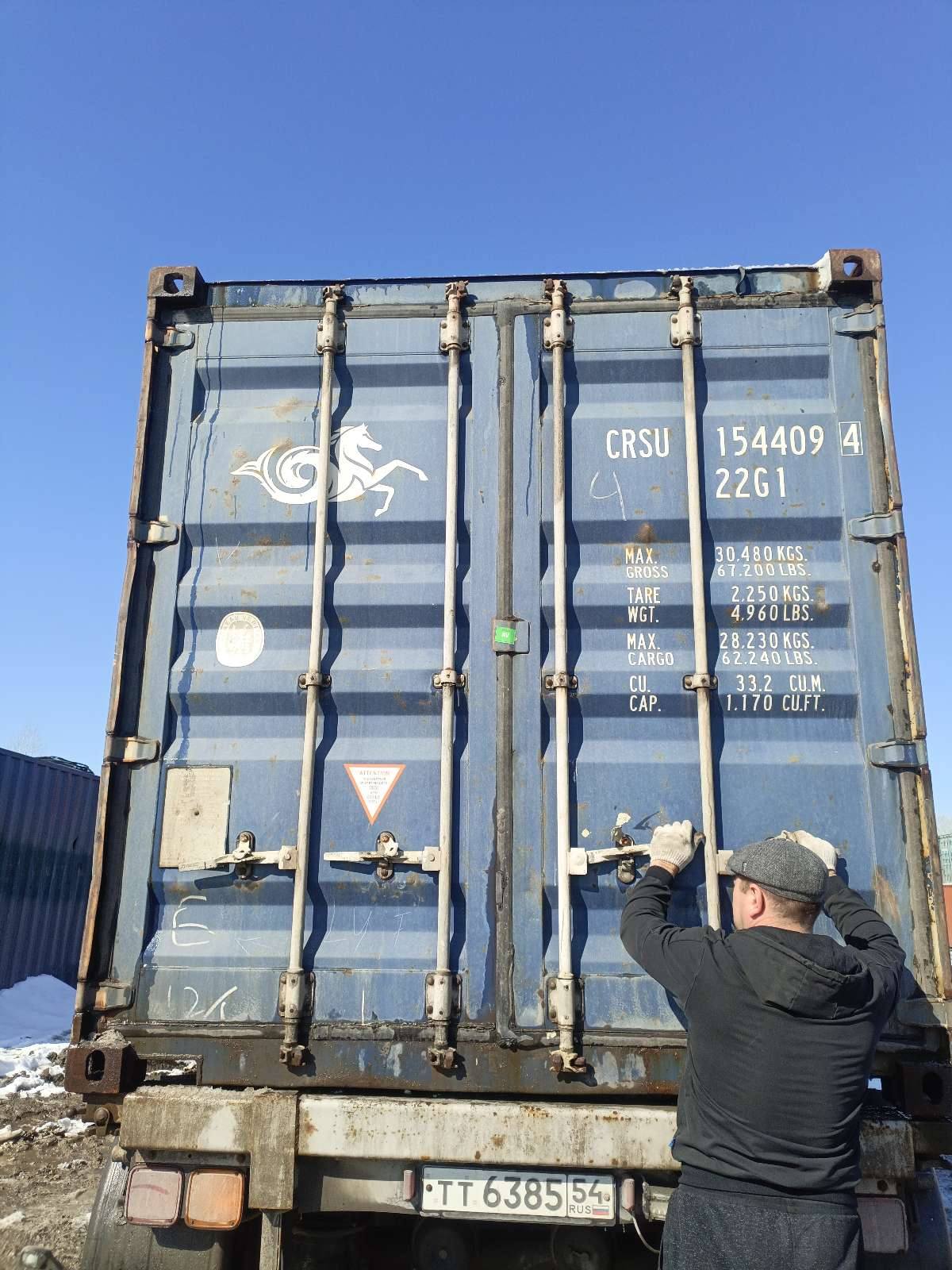 Морской контейнер CRSU1544094