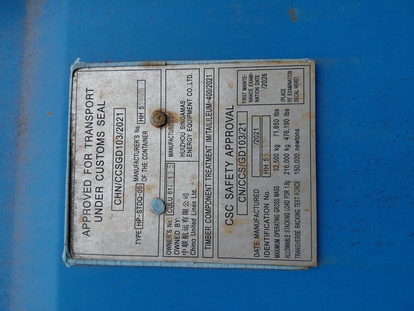 Морской контейнер CULU6140135