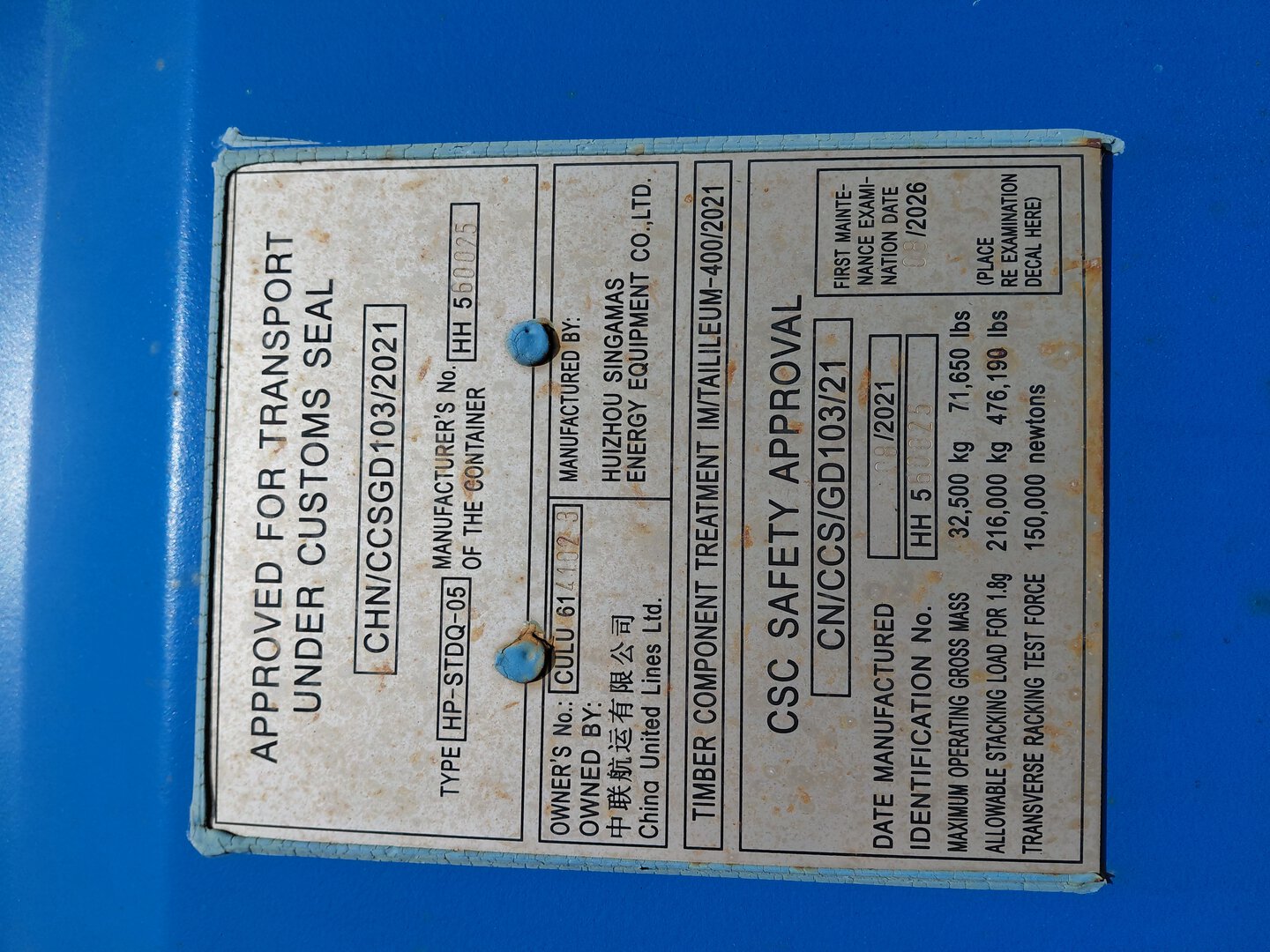 Морской контейнер CULU6141023