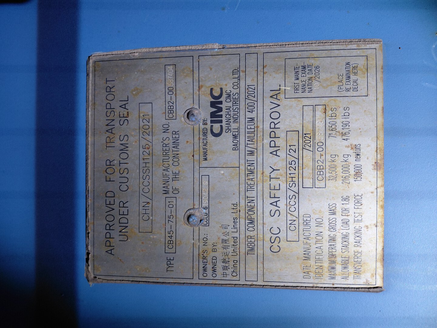 Морской контейнер CULU6190429