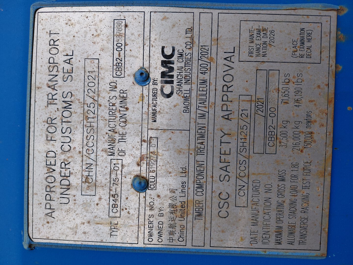 Морской контейнер CULU6192740