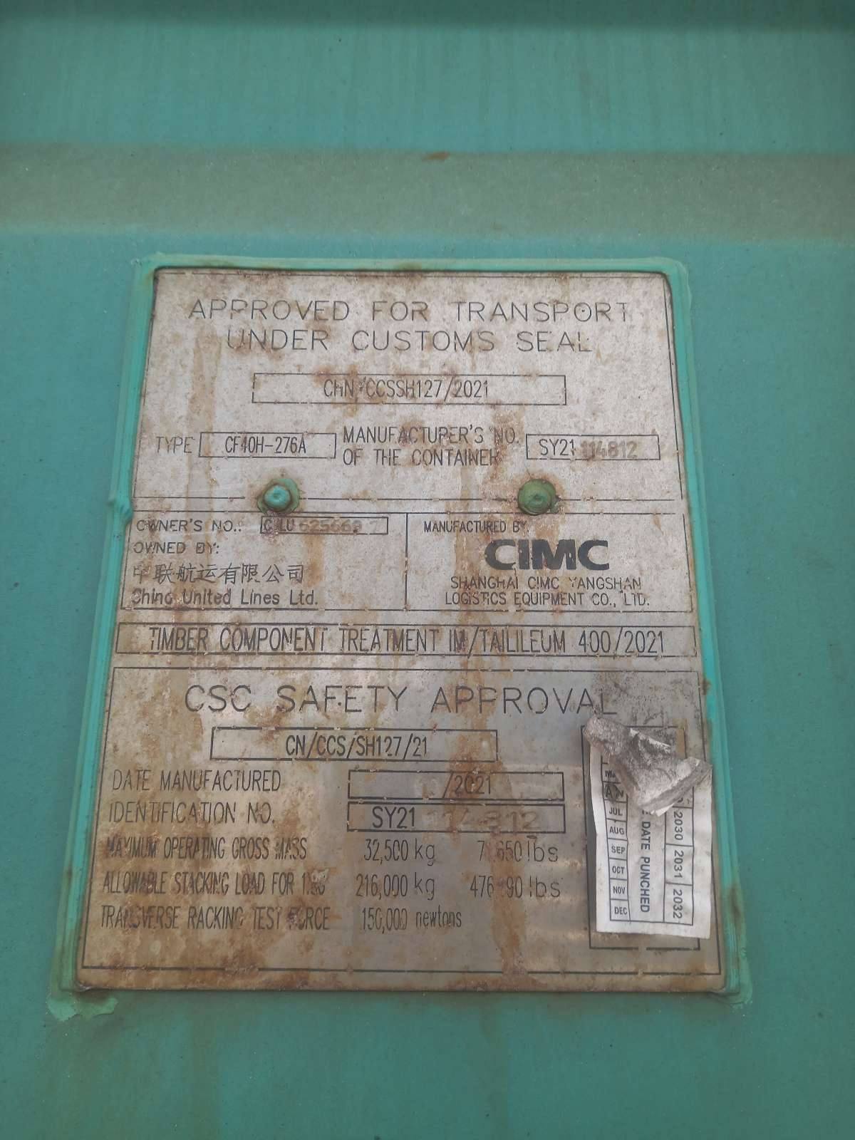 Морской контейнер CULU6256697