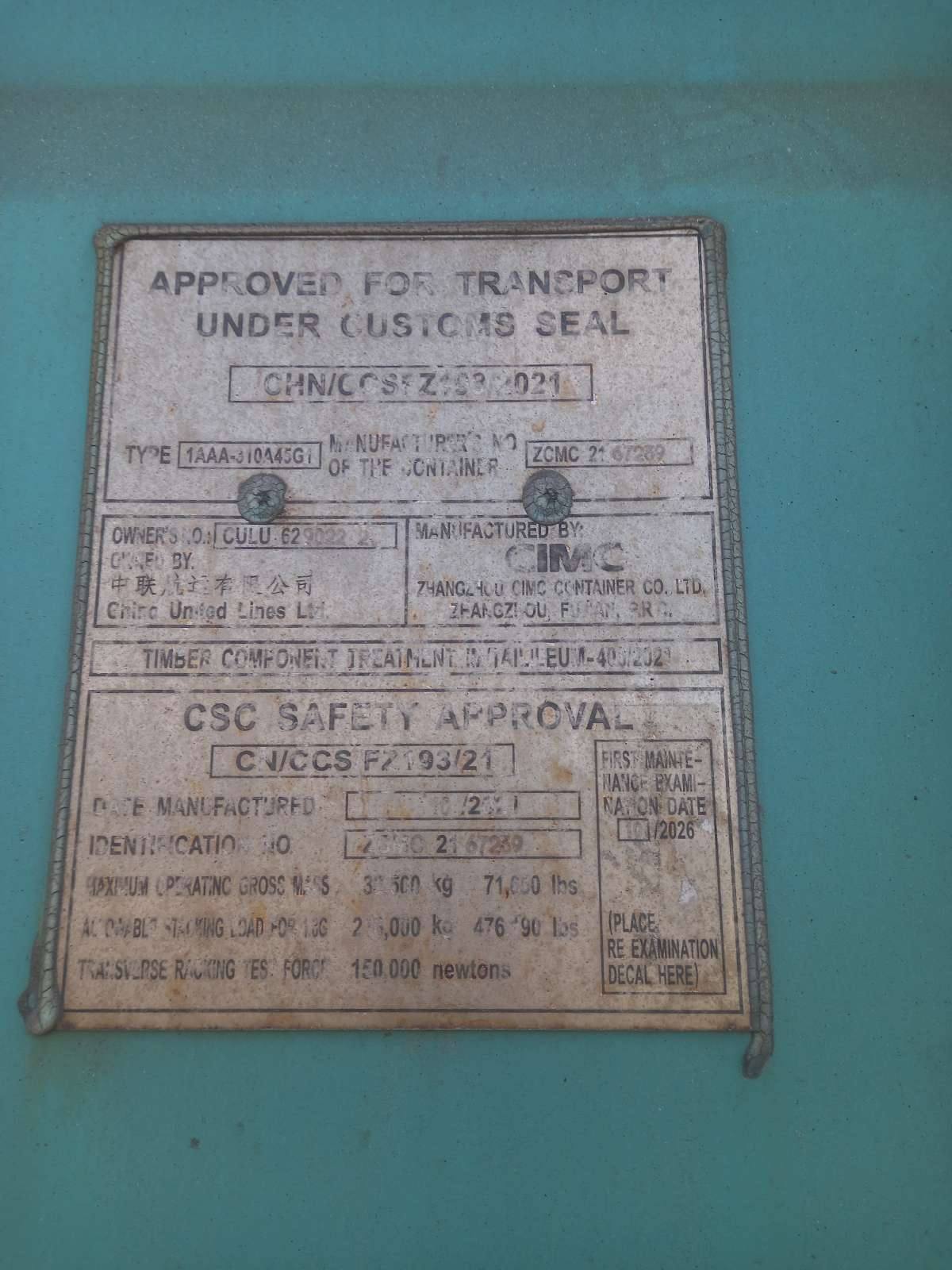 Морской контейнер CULU6290222