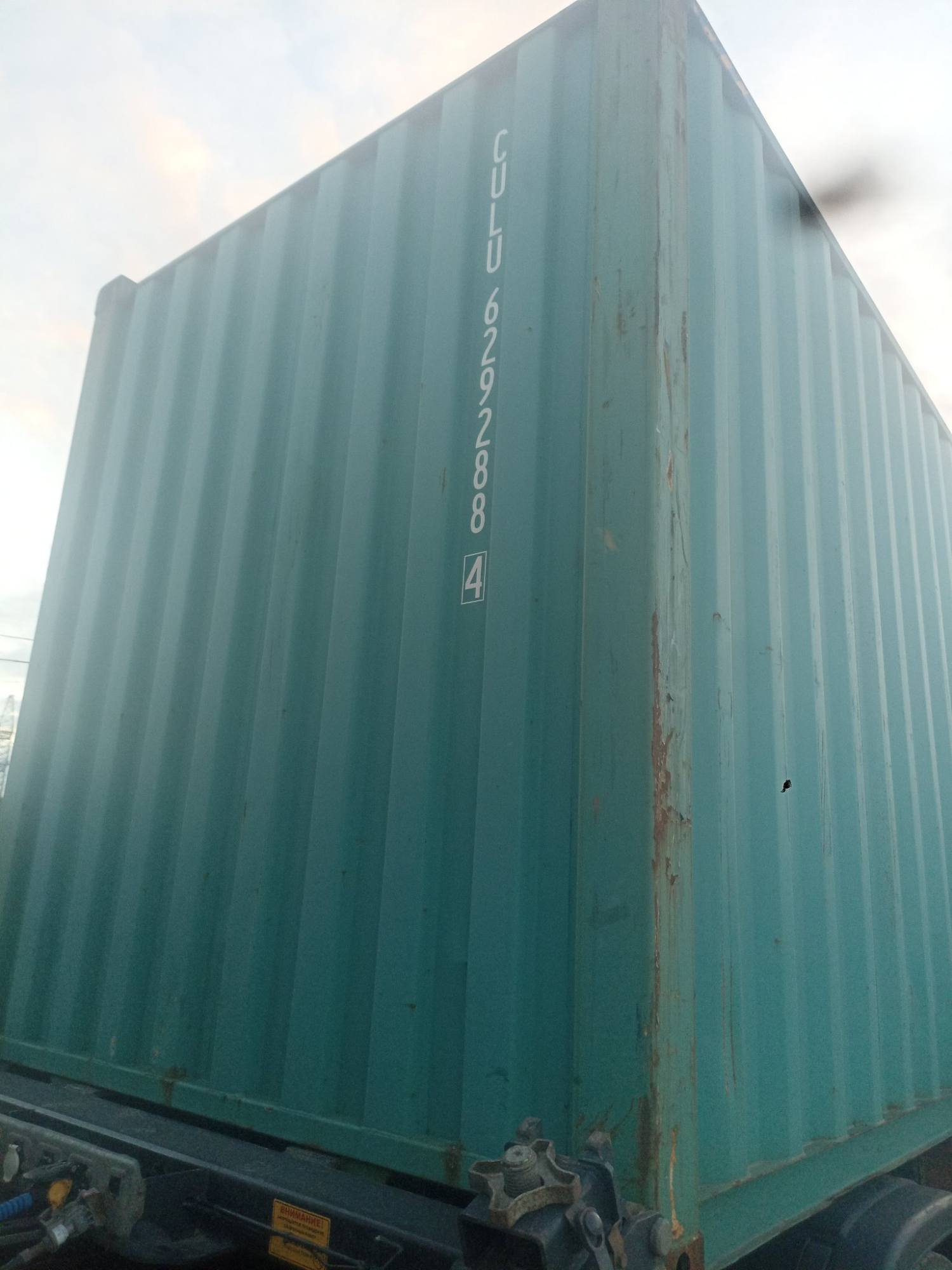Морской контейнер CULU6292884