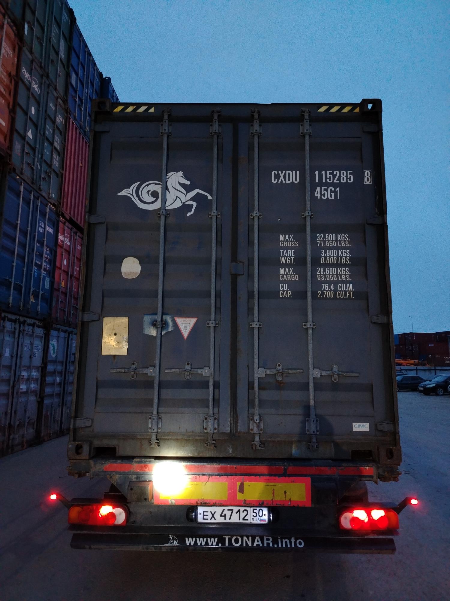 Морской контейнер CXDU1152858
