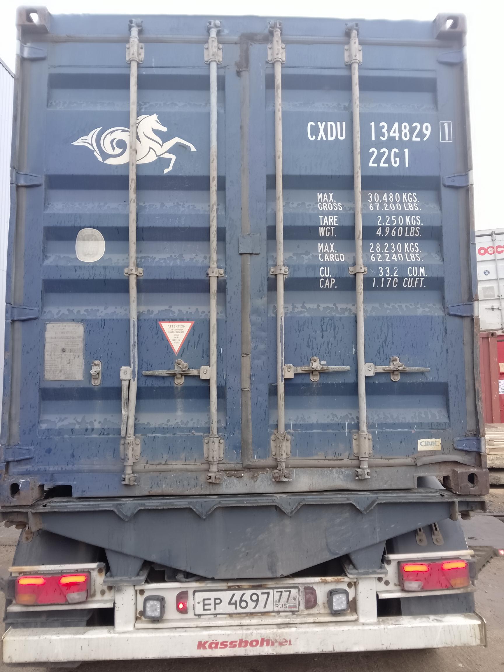 Морской контейнер CXDU1348291