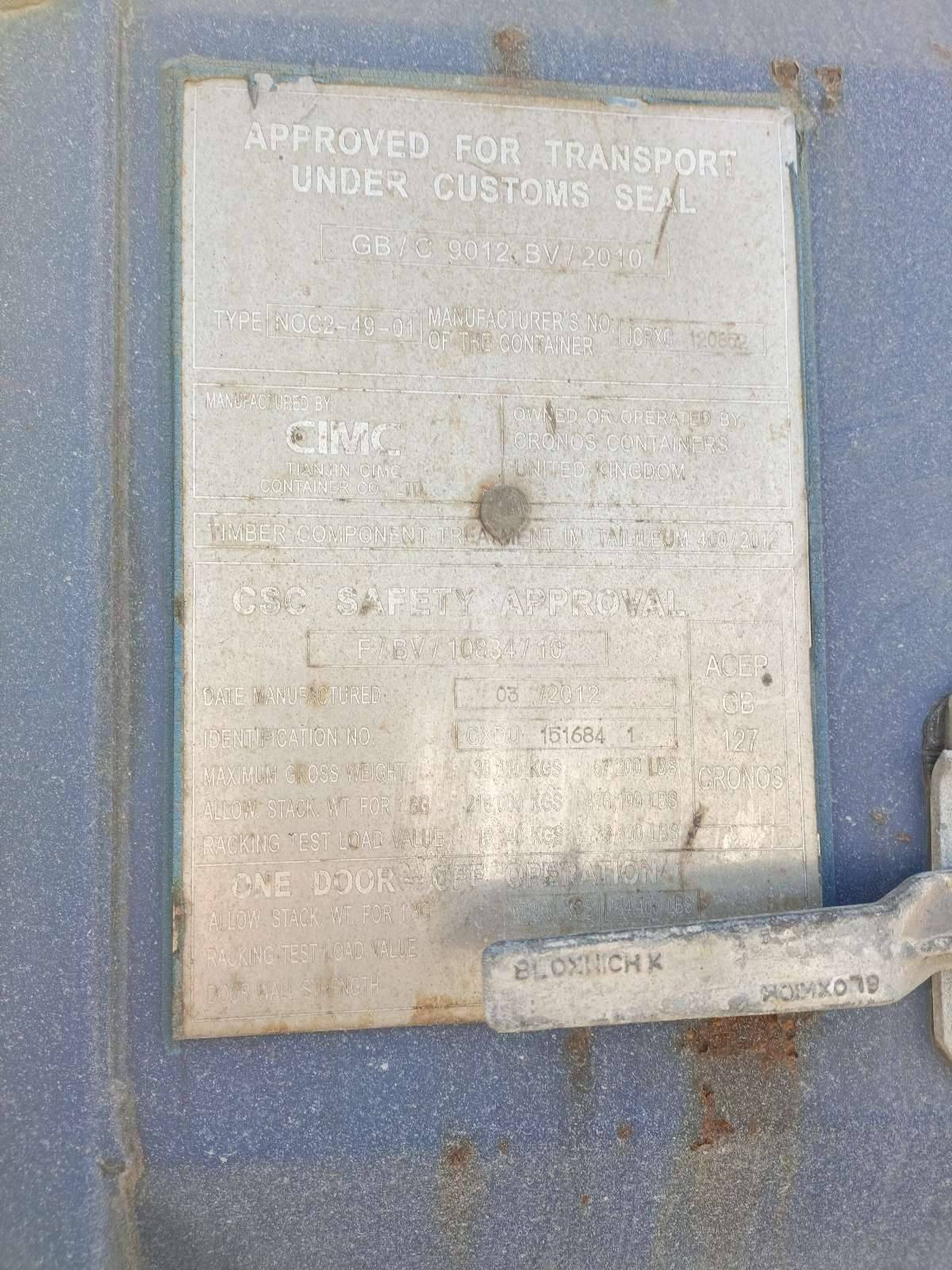 Морской контейнер CXDU1516841