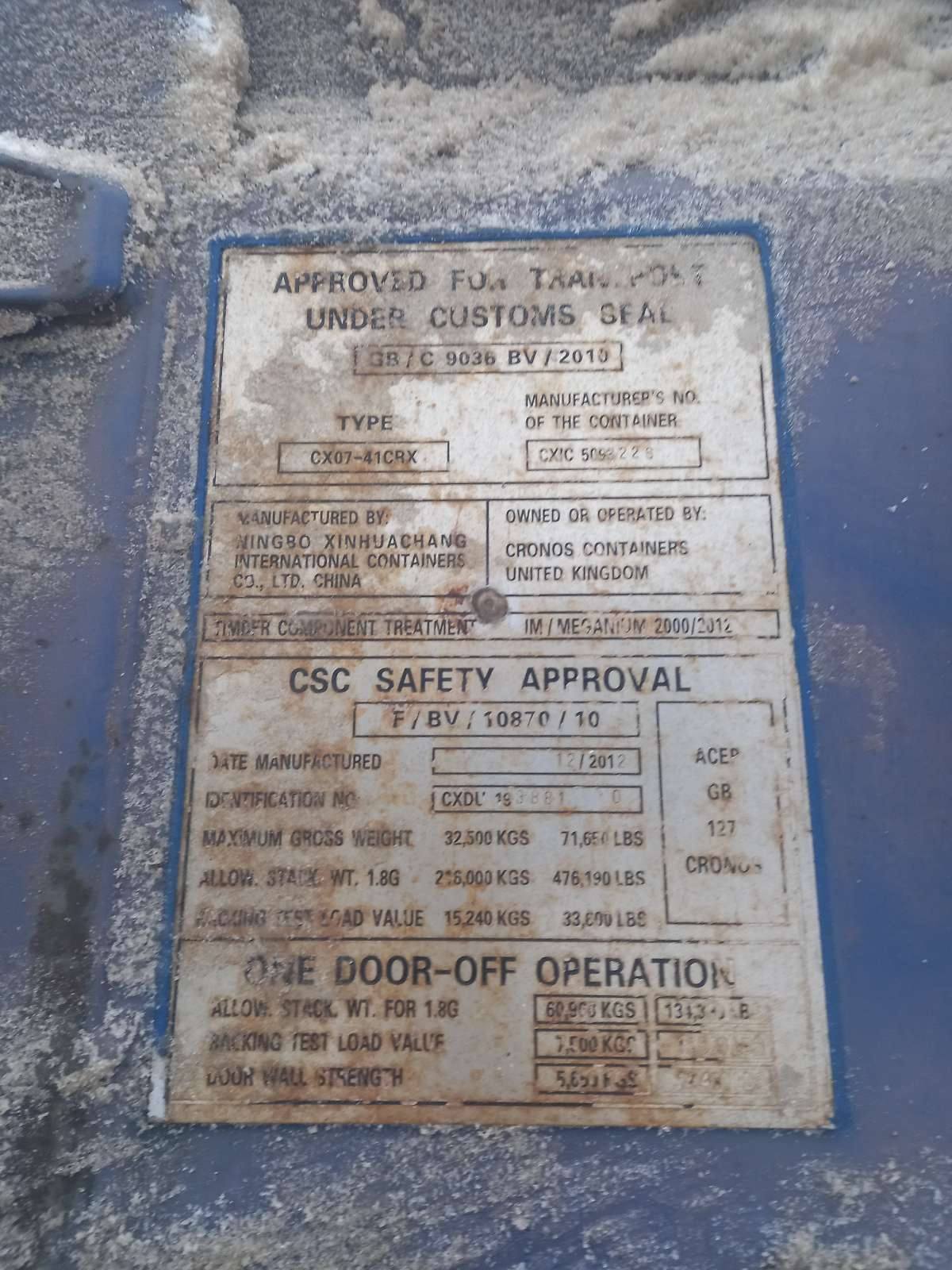 Морской контейнер CXDU1938810