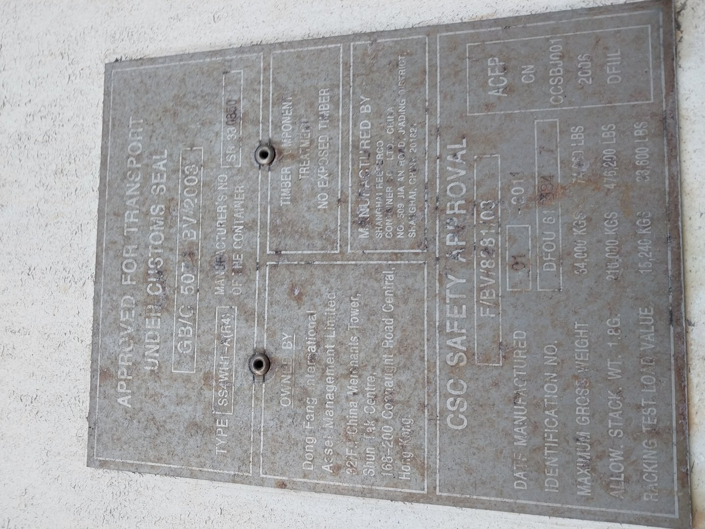 Морской контейнер DFOU6113847